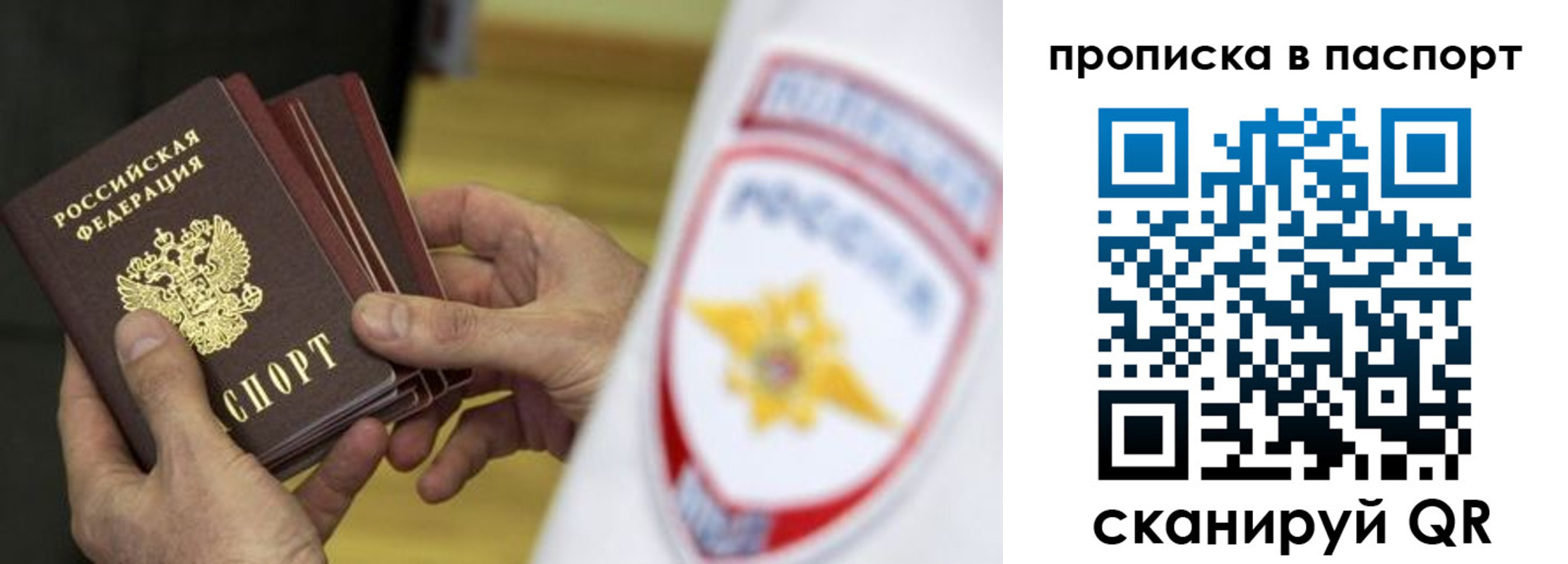 регистрация в Можайске