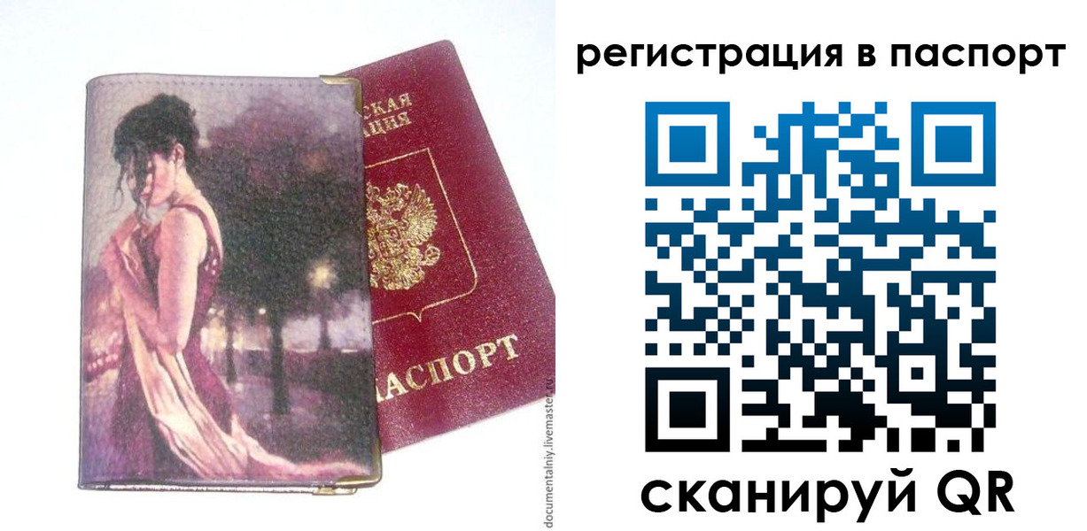 временная регистрация госуслуги в Можайске